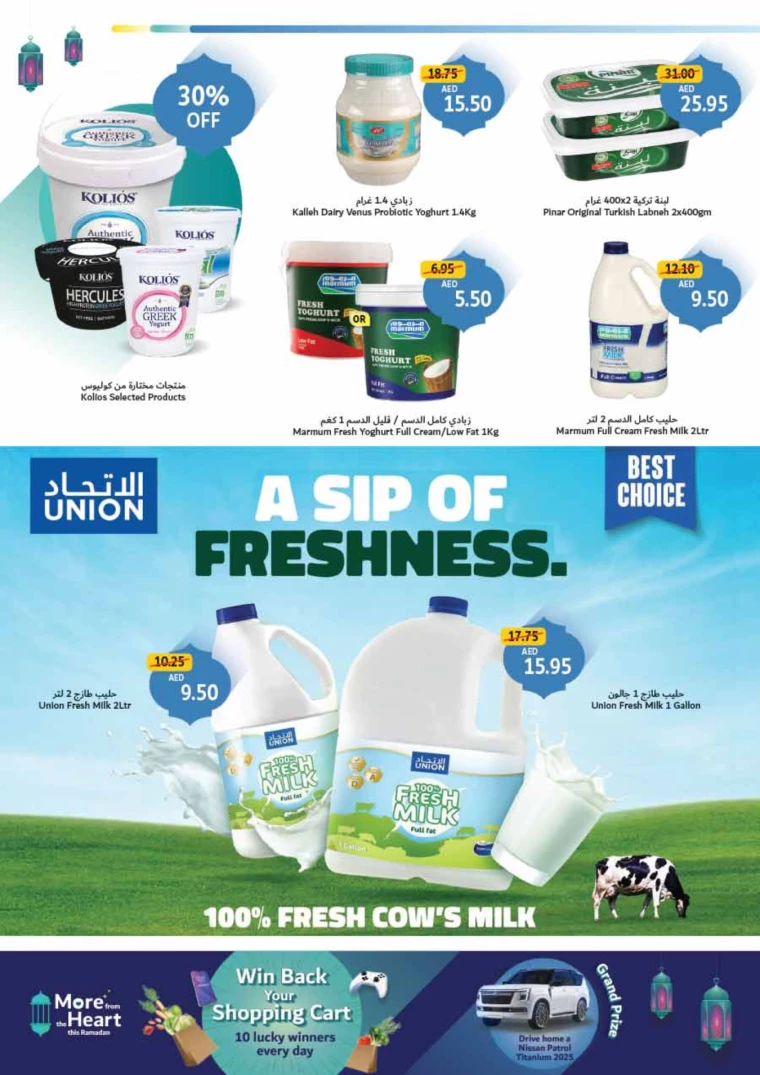 Union-cooperative-Promotions-All-Branches-February-1-2025-5
