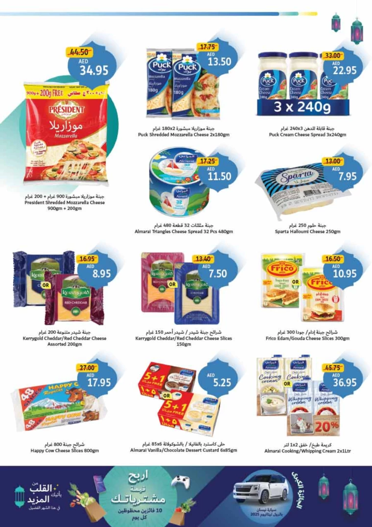 Union-cooperative-Promotions-All-Branches-February-1-2025-6