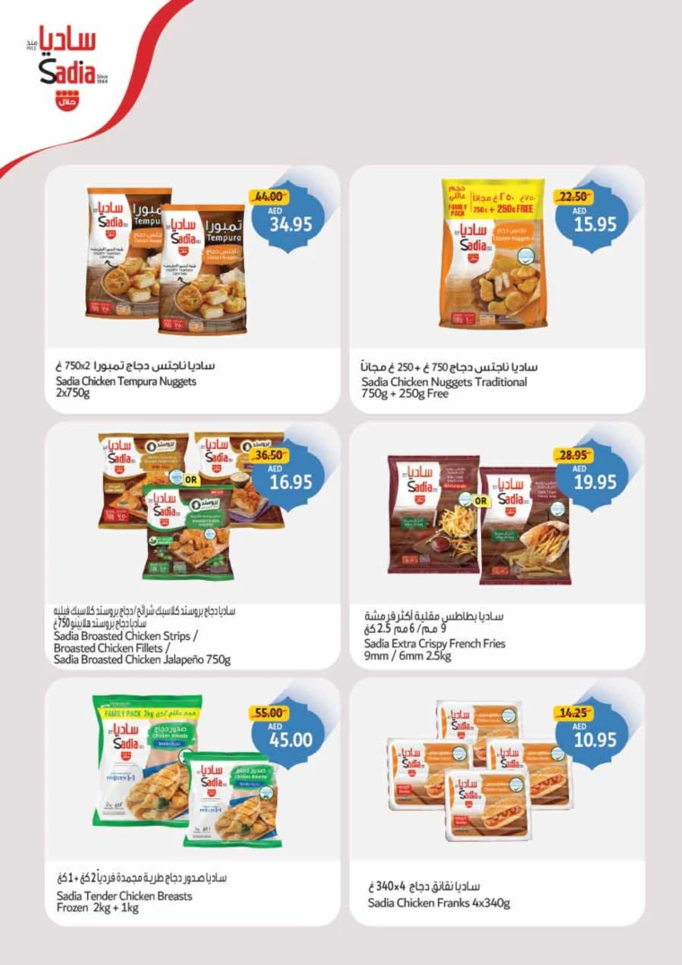 Union-cooperative-Promotions-All-Branches-February-1-2025-7
