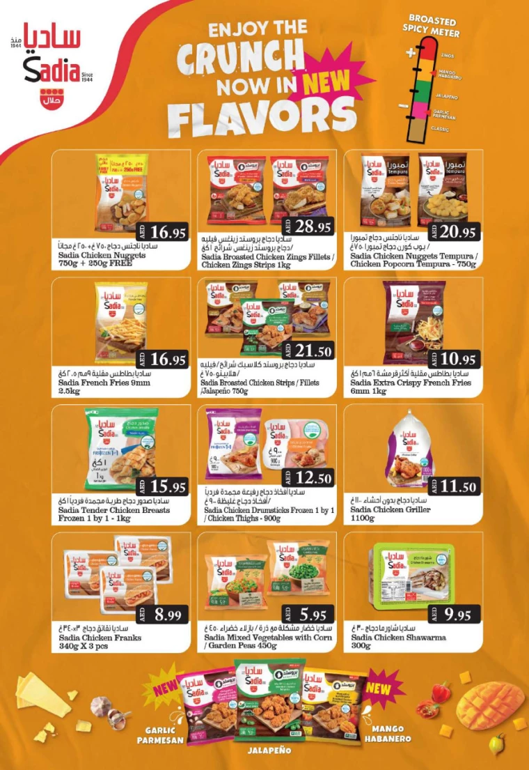 Grand-Hypermarket-Promotions-Al-Khail-Mall-February-9-2025-5