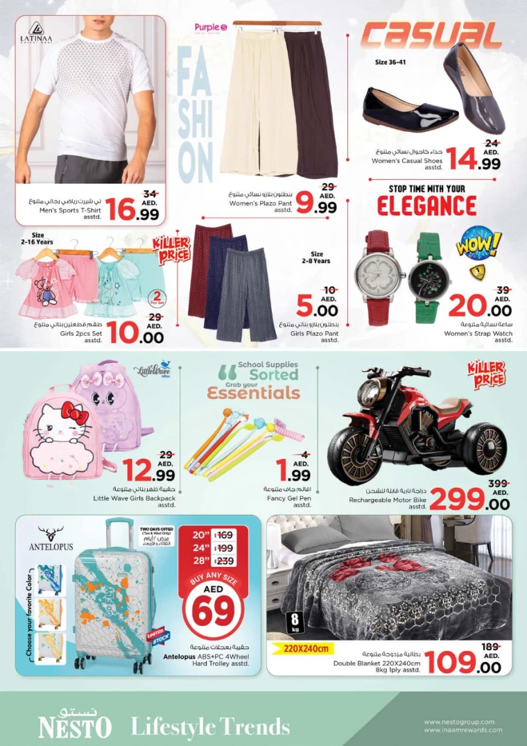 NESTO-Discounts-Al-Fahidi-February-10-2025-17