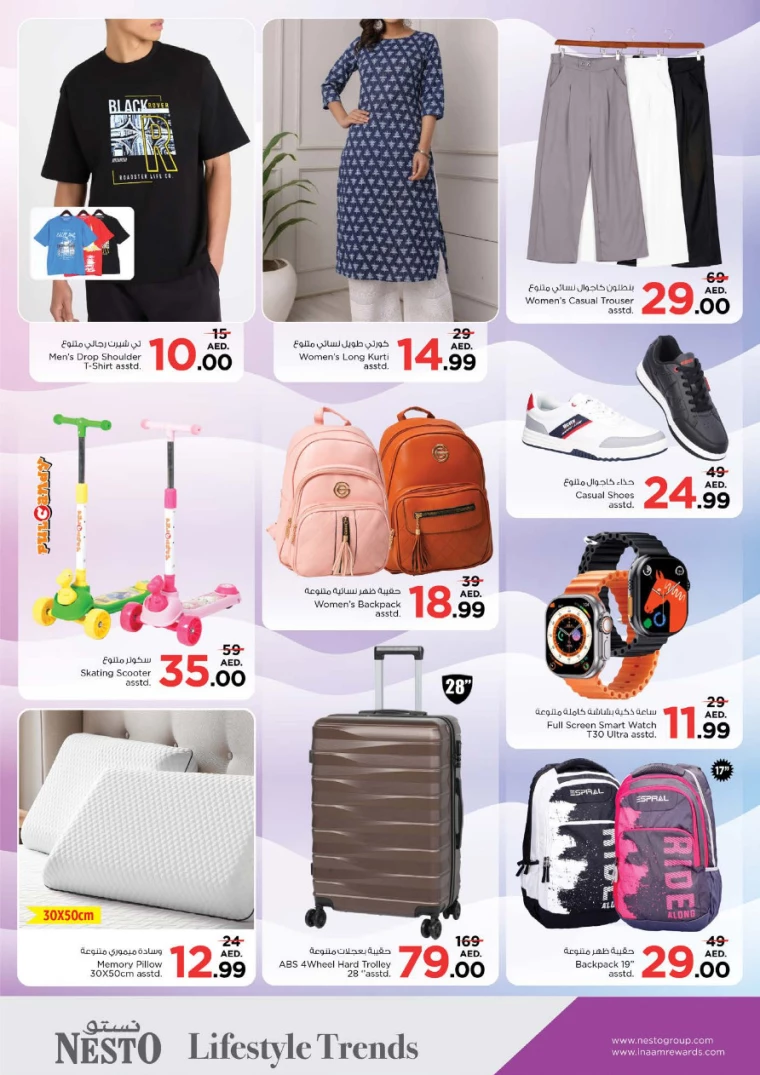 NESTO-Discounts-All-Branches-February-10-2025-18