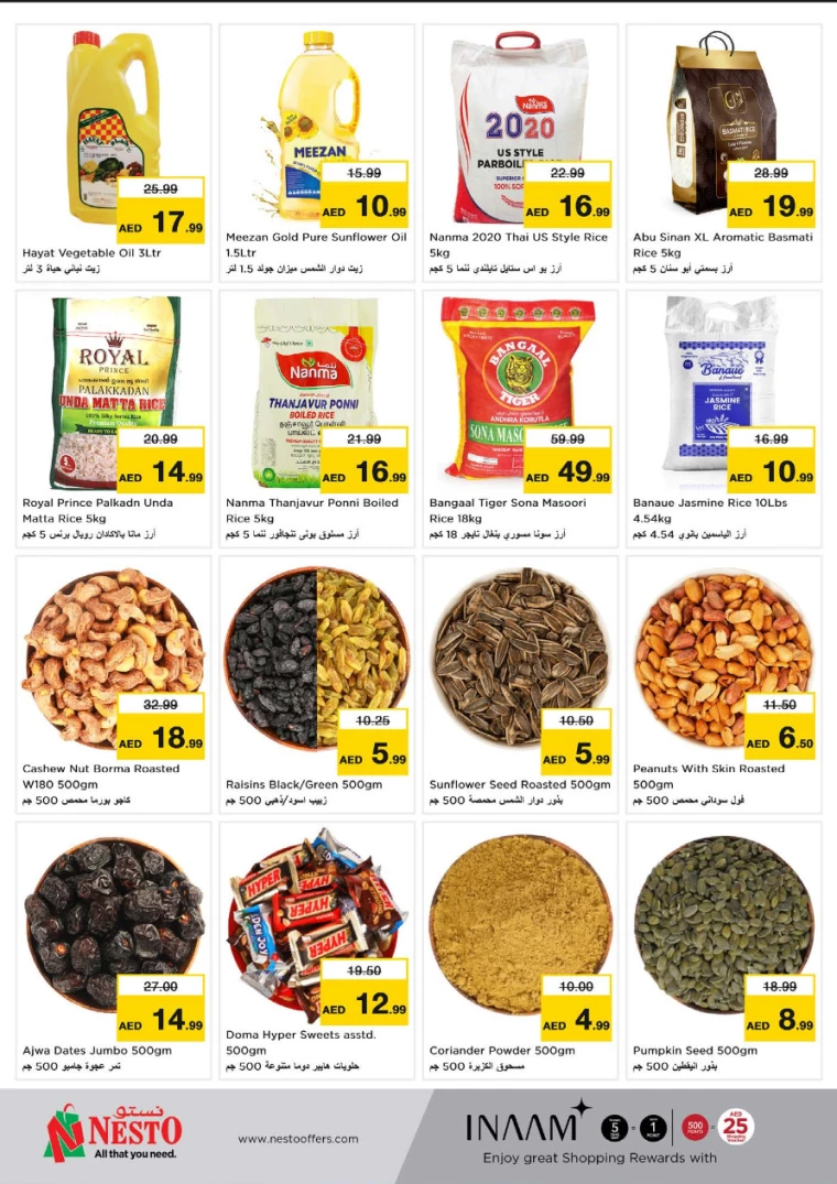 NESTO-Discounts-All-Branches-February-10-2025-5