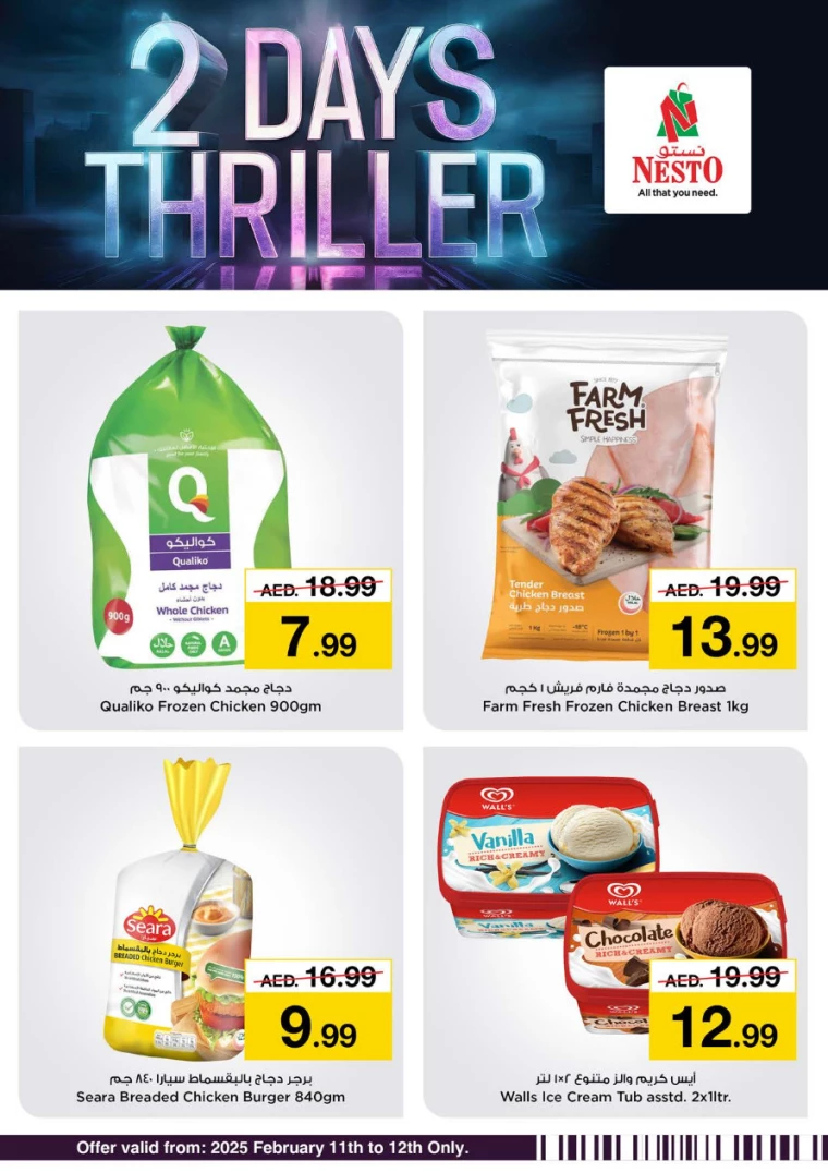 NESTO-Discounts-Nadd-Al-Hamar-February-11-2025-1