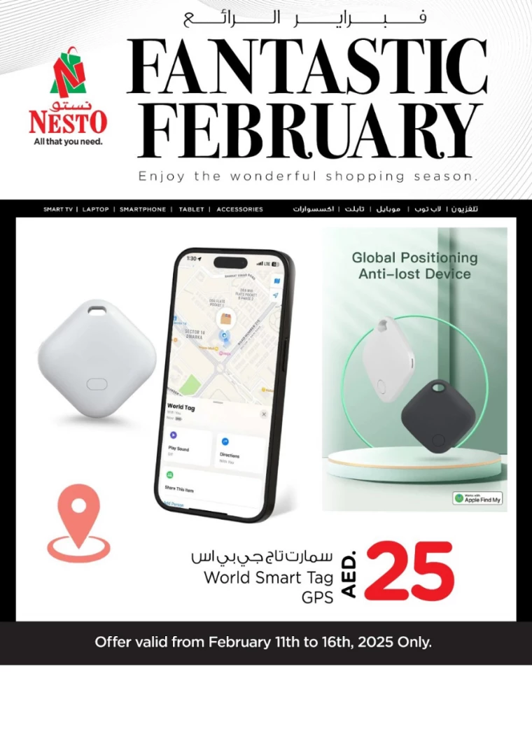 NESTO-Discounts-All-Branches-February-10-2025-12-21