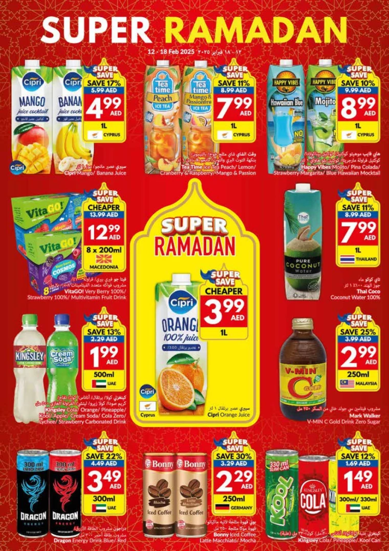 viva-Discounts-All-Branches-February-12-2025-11