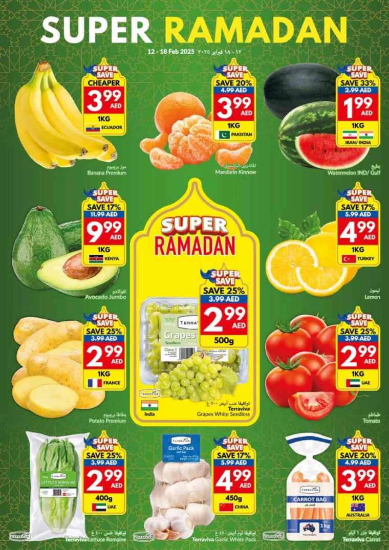 viva-Discounts-All-Branches-February-12-2025-13