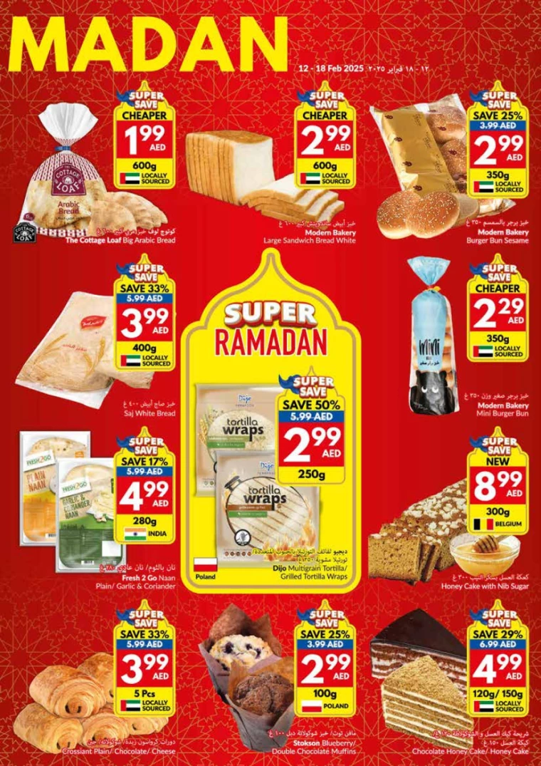 viva-Discounts-All-Branches-February-12-2025-8