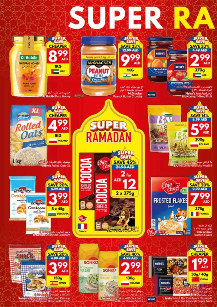 viva-Discounts-All-Branches-February-12-2025-9