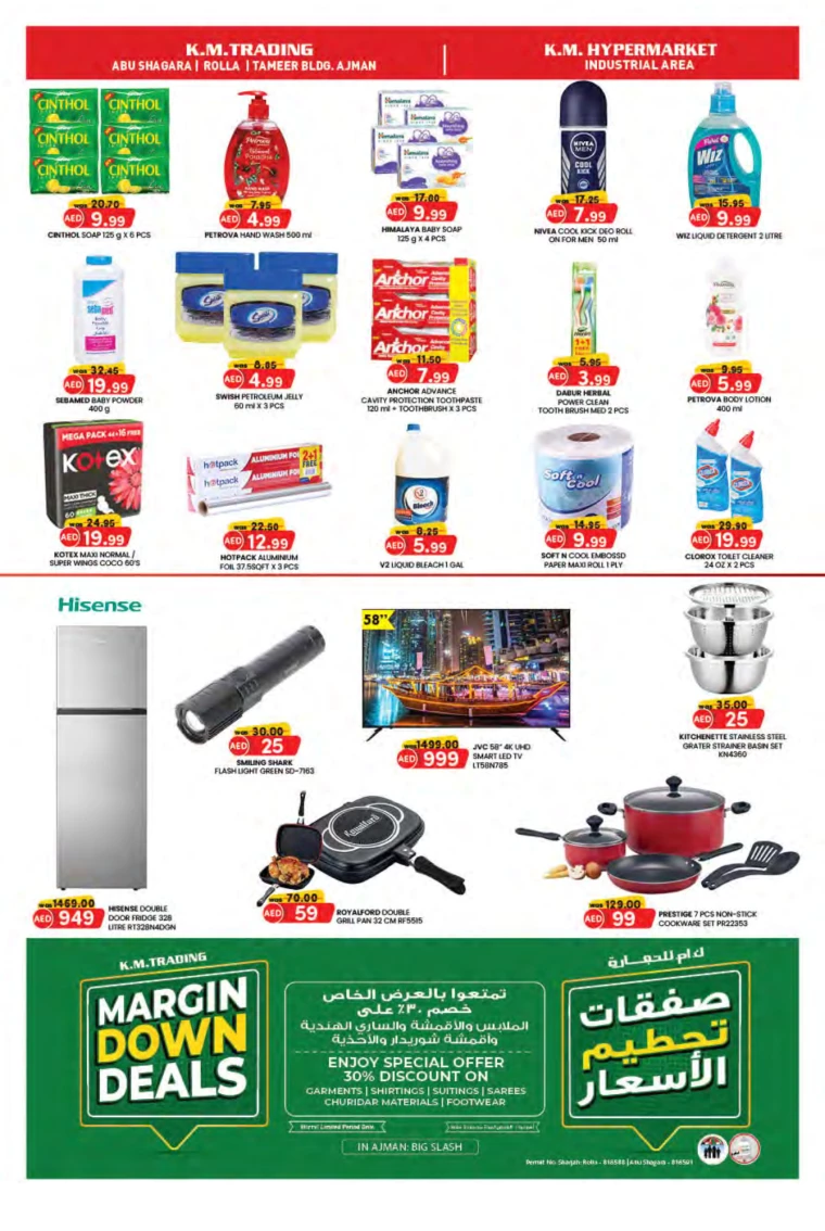 K.M.-Trading-Promotions-All-Branches-February-11-2025-3