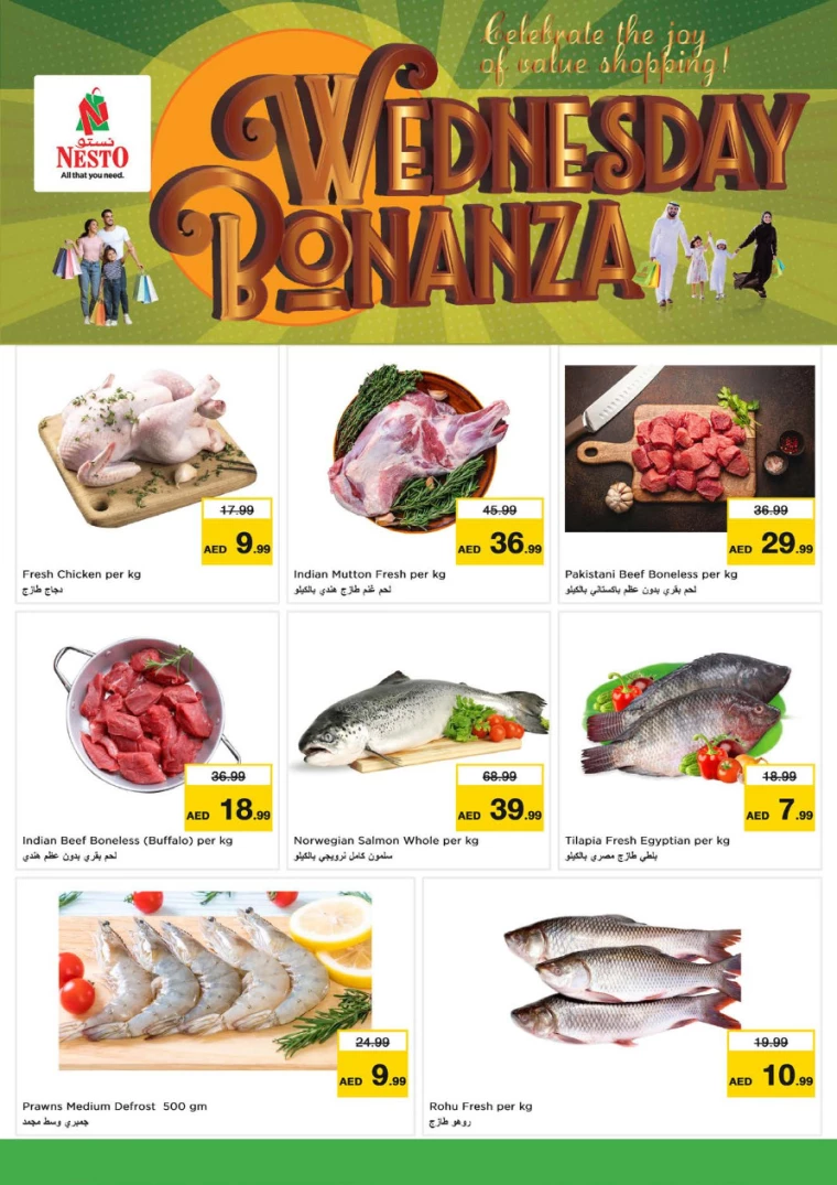 NESTO-Promotions-All-Branches-February-12-2025-1