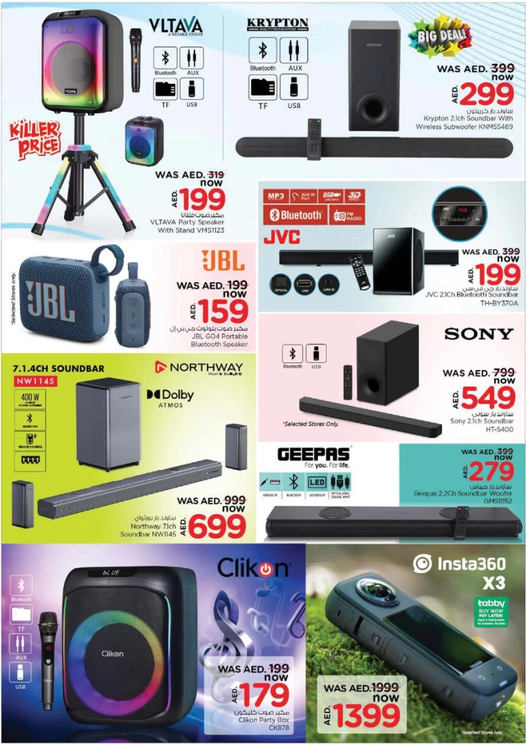 NESTO-Promotions-All-Branches-February-12-2025-15