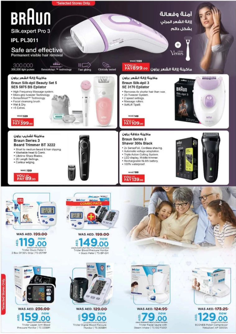 NESTO-Promotions-All-Branches-February-12-2025-19