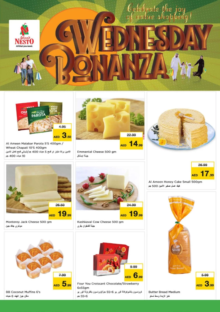 NESTO-Promotions-All-Branches-February-12-2025-2
