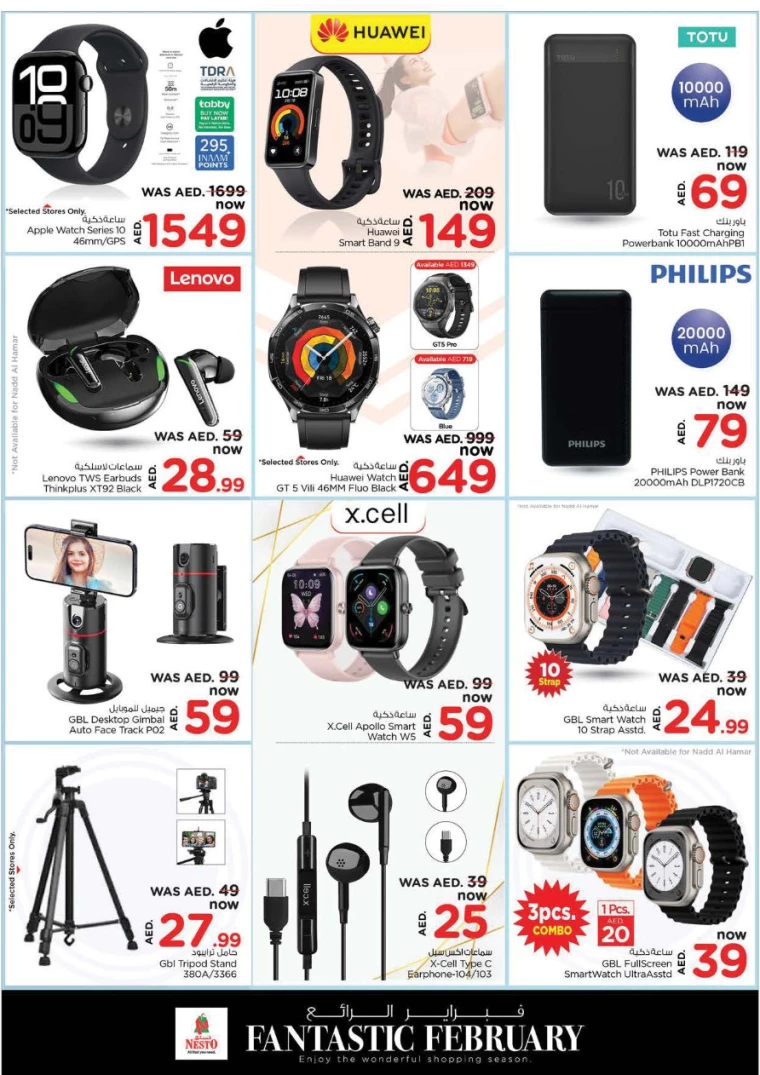 NESTO-Promotions-All-Branches-February-12-2025-26