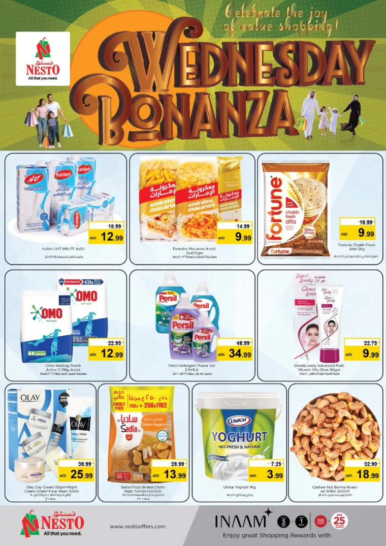 NESTO-Promotions-All-Branches-February-12-2025-3