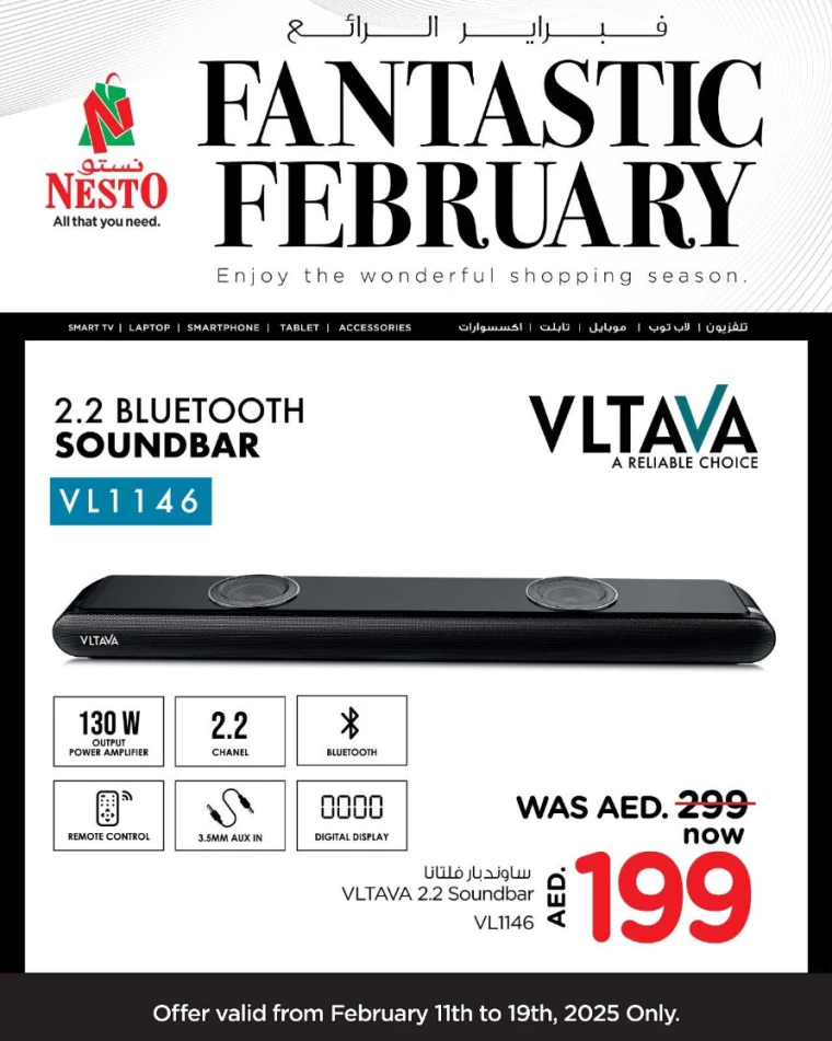 NESTO-Promotions-All-Branches-February-12-2025-6