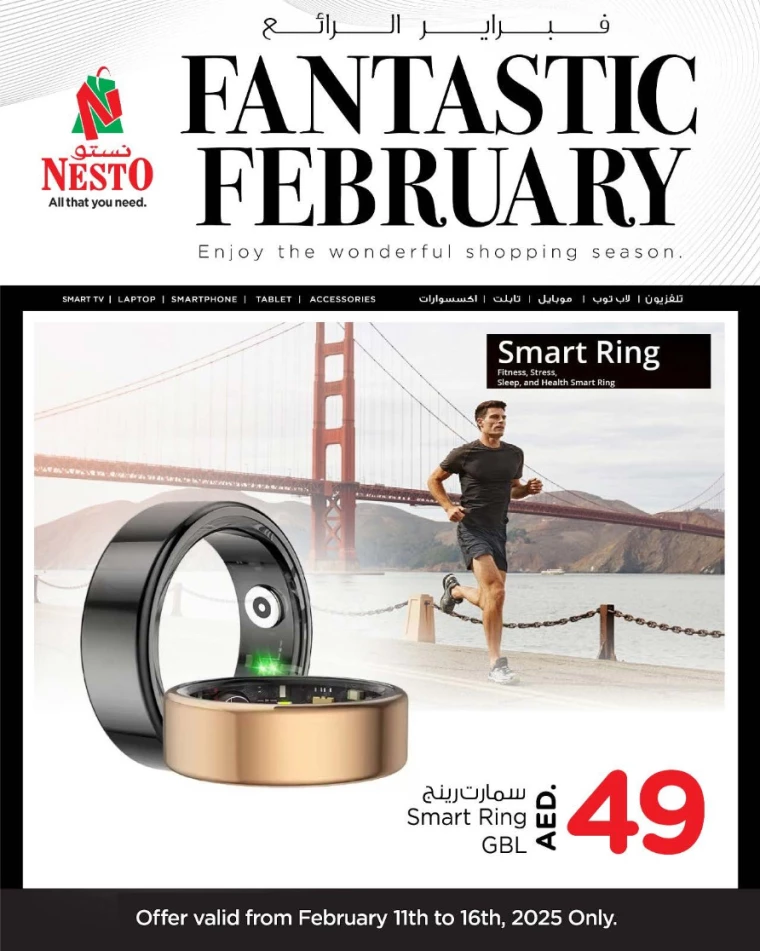 NESTO-Promotions-All-Branches-February-12-2025-7