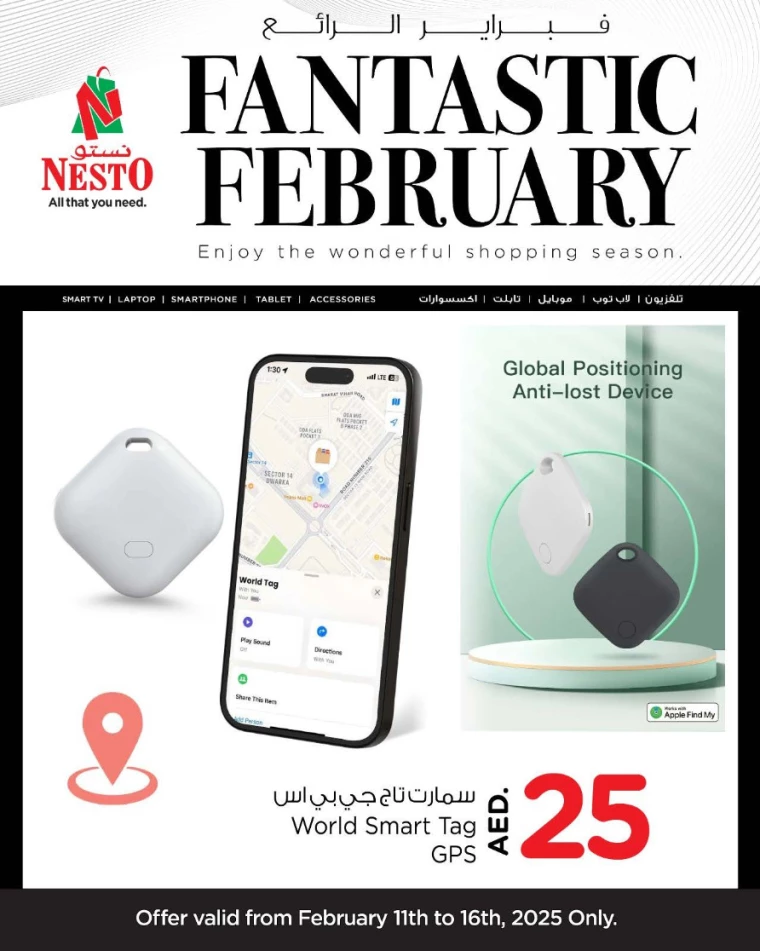 NESTO-Promotions-All-Branches-February-12-2025-8