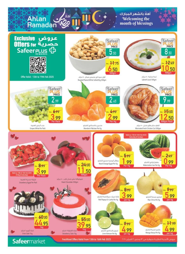 AL-SAFEER-Deals-All-Branches-February-13-2025-1