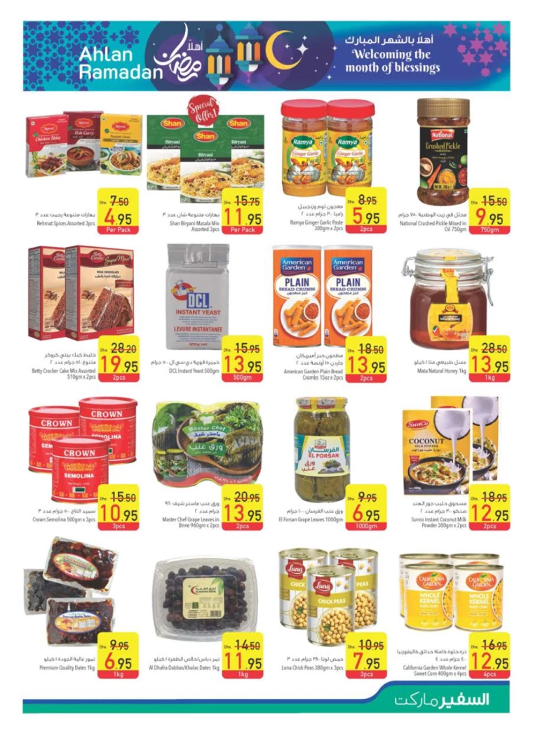 AL-SAFEER-Deals-All-Branches-February-13-2025-10