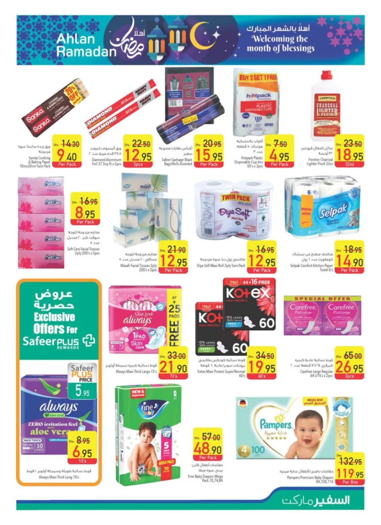 AL-SAFEER-Deals-All-Branches-February-13-2025-16