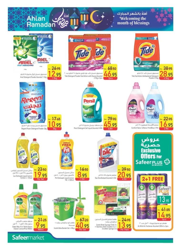 AL-SAFEER-Deals-All-Branches-February-13-2025-17