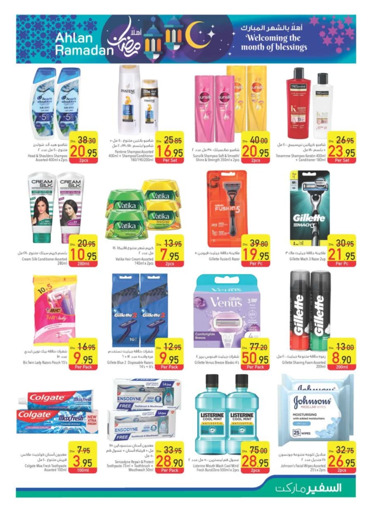 AL-SAFEER-Deals-All-Branches-February-13-2025-18