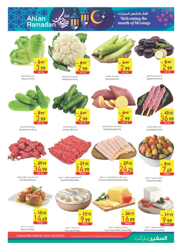 AL-SAFEER-Deals-All-Branches-February-13-2025-2