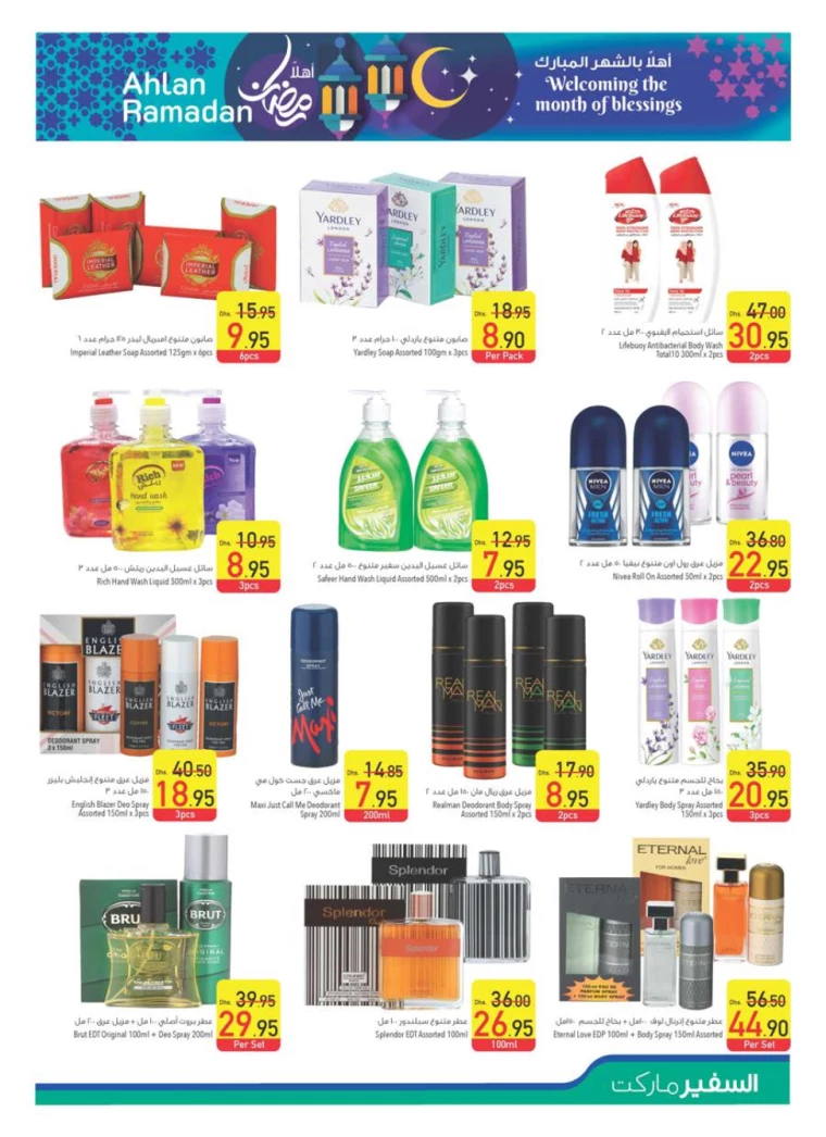 AL-SAFEER-Deals-All-Branches-February-13-2025-20