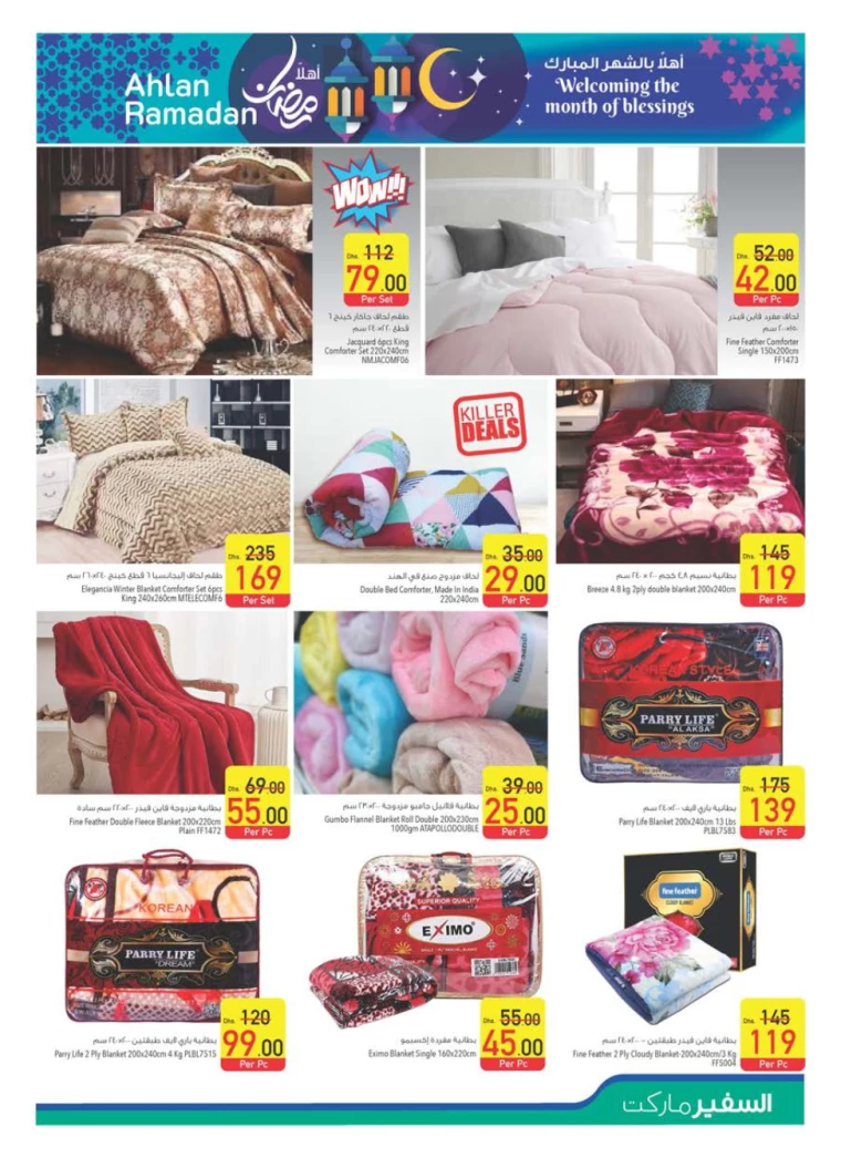 AL-SAFEER-Deals-All-Branches-February-13-2025-22