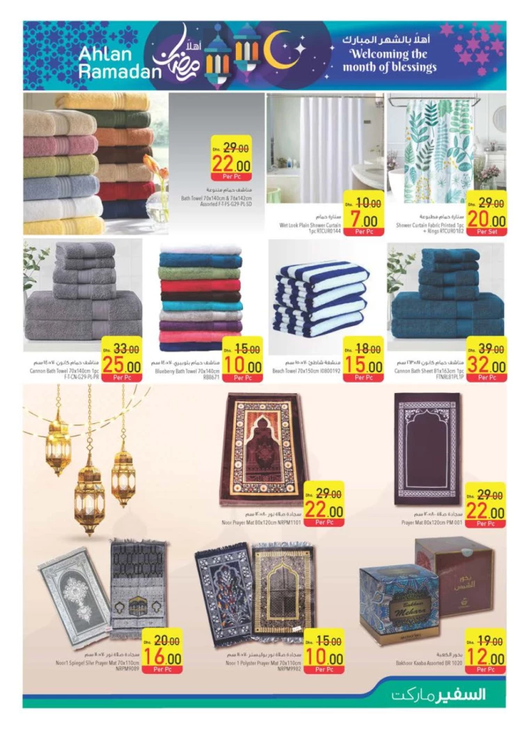 AL-SAFEER-Deals-All-Branches-February-13-2025-24