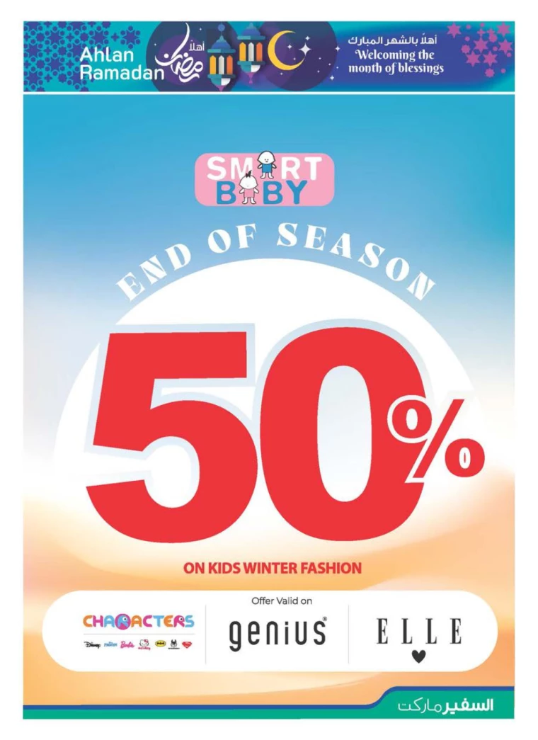 AL-SAFEER-Deals-All-Branches-February-13-2025-26