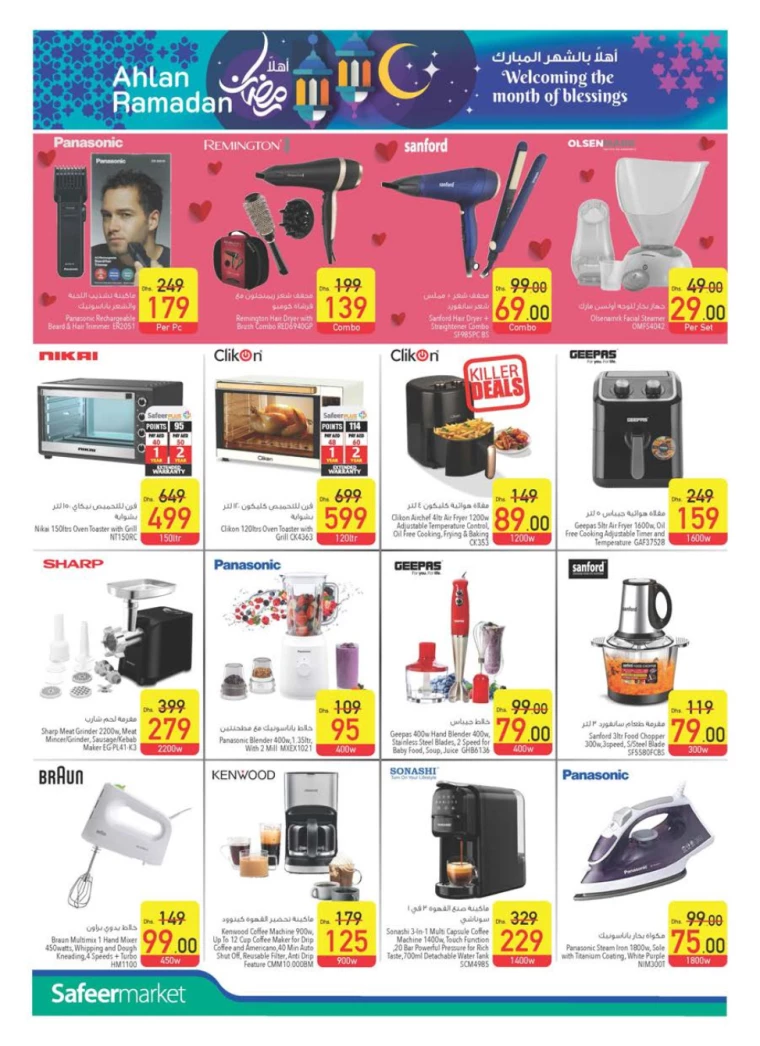 AL-SAFEER-Deals-All-Branches-February-13-2025-29