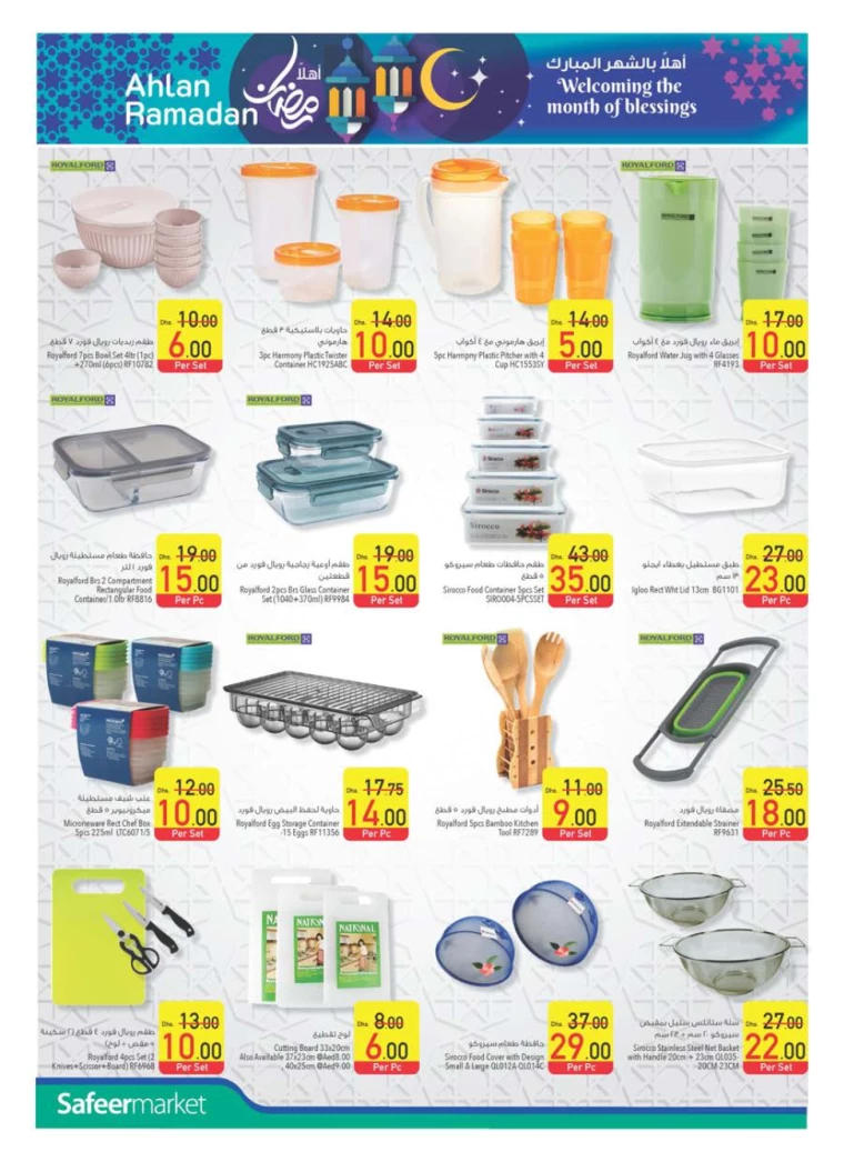 AL-SAFEER-Deals-All-Branches-February-13-2025-31