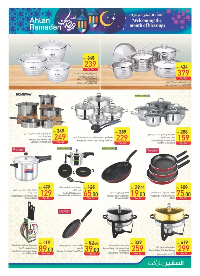 AL-SAFEER-Deals-All-Branches-February-13-2025-32