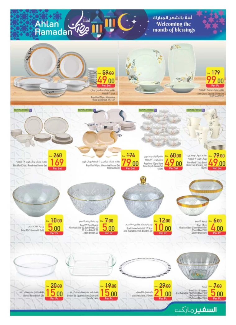 AL-SAFEER-Deals-All-Branches-February-13-2025-34