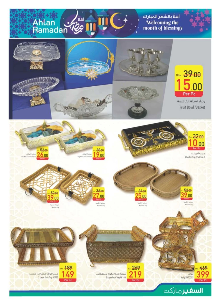 AL-SAFEER-Deals-All-Branches-February-13-2025-36