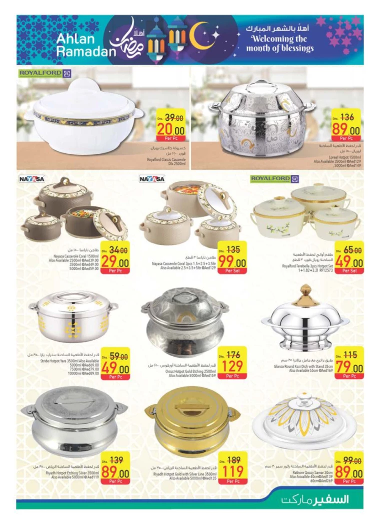 AL-SAFEER-Deals-All-Branches-February-13-2025-38