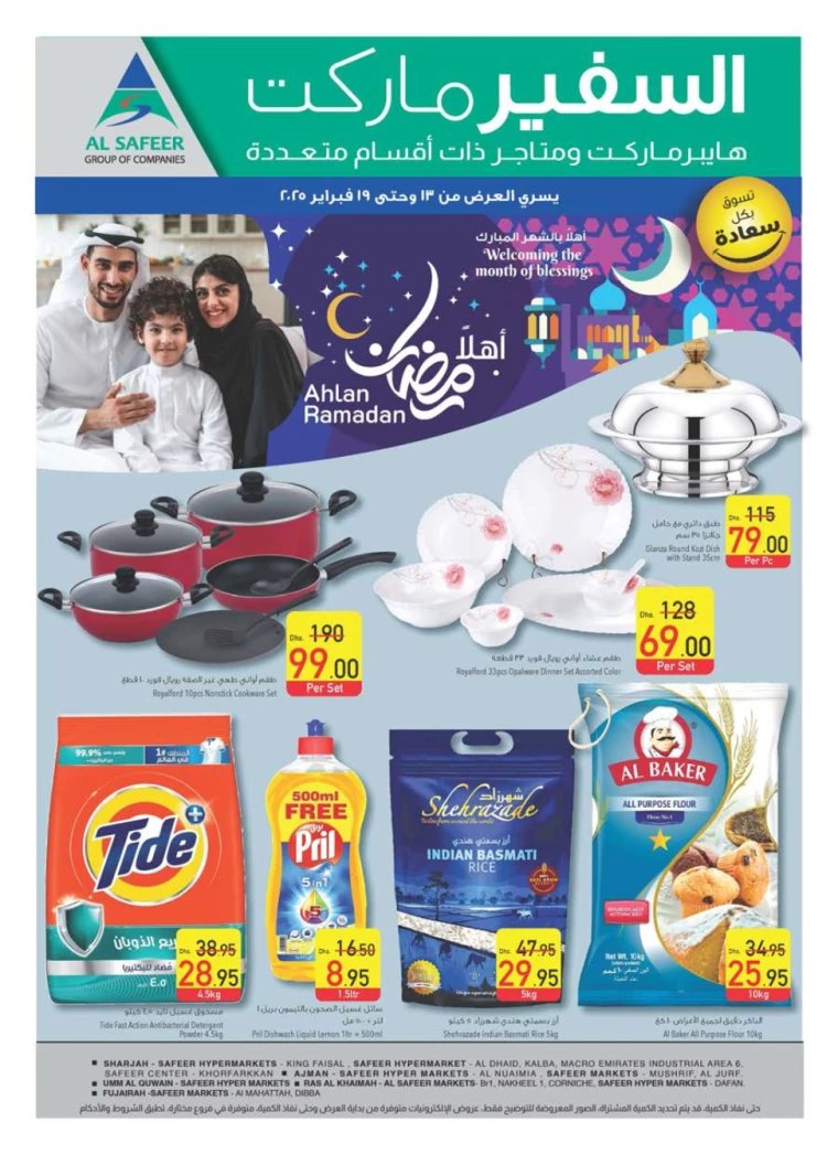 AL-SAFEER-Deals-All-Branches-February-13-2025-39