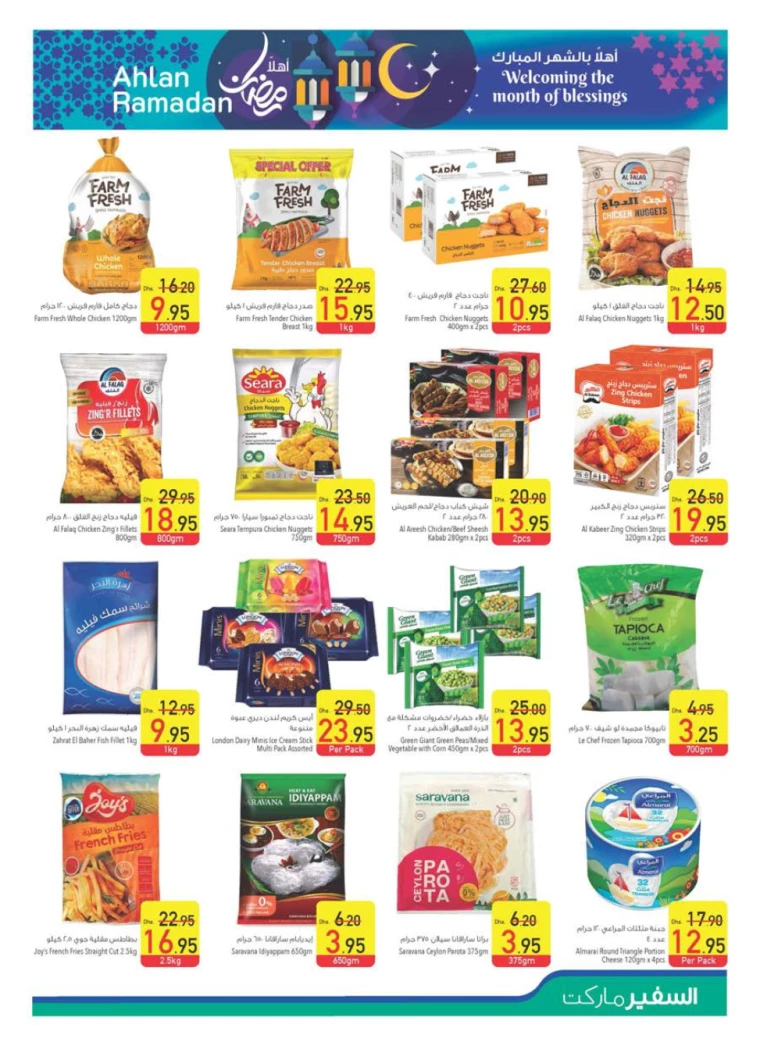 AL-SAFEER-Deals-All-Branches-February-13-2025-4