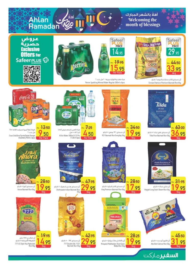 AL-SAFEER-Deals-All-Branches-February-13-2025-6