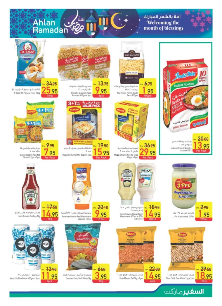 AL-SAFEER-Deals-All-Branches-February-13-2025-8