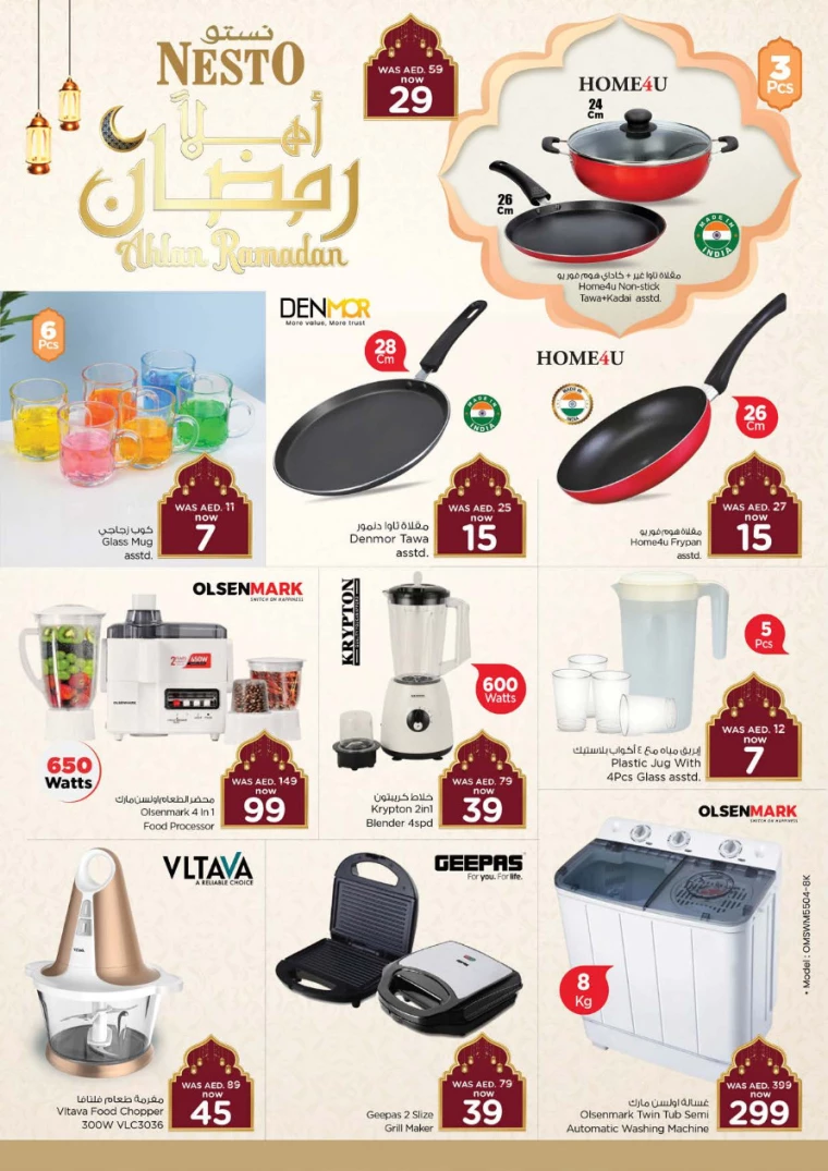 NESTO-Promotions-Al-Fahidi-February-13-2025-29