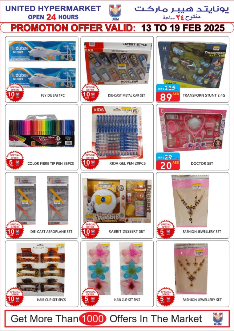United-Hypermarket-Offers-All-Branches-February-13-2025-13