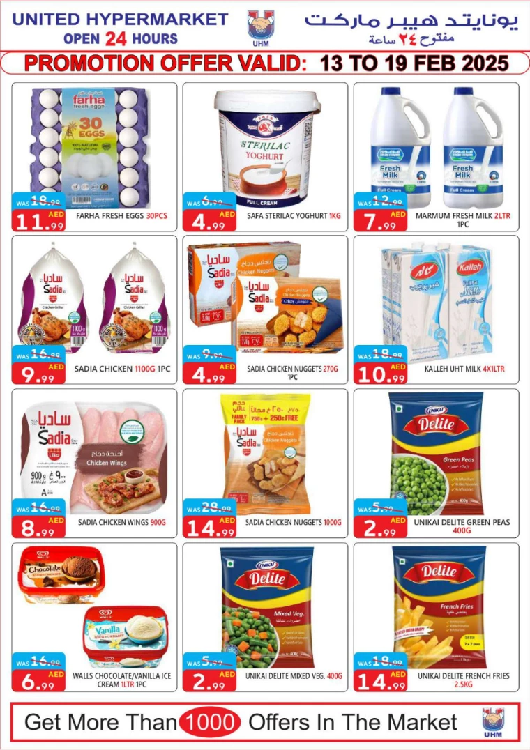United-Hypermarket-Offers-All-Branches-February-13-2025-3