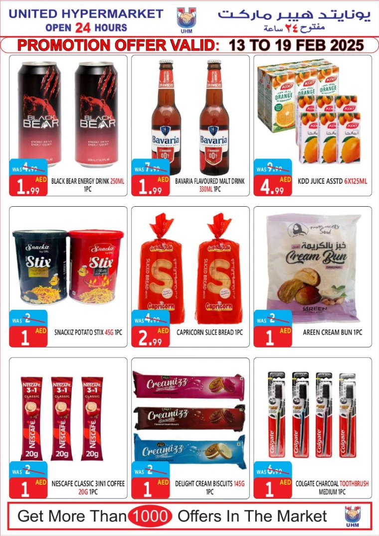 United-Hypermarket-Offers-All-Branches-February-13-2025-8