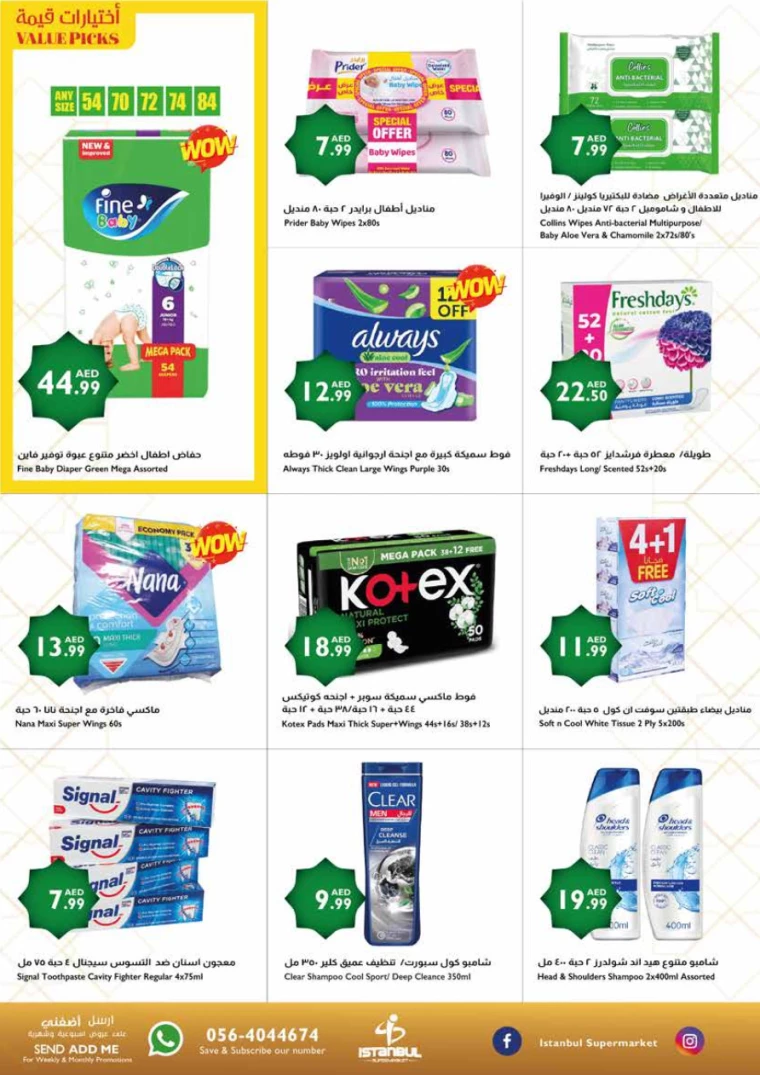 Istanbul-Offers-All-Branches-February-13-2025-10