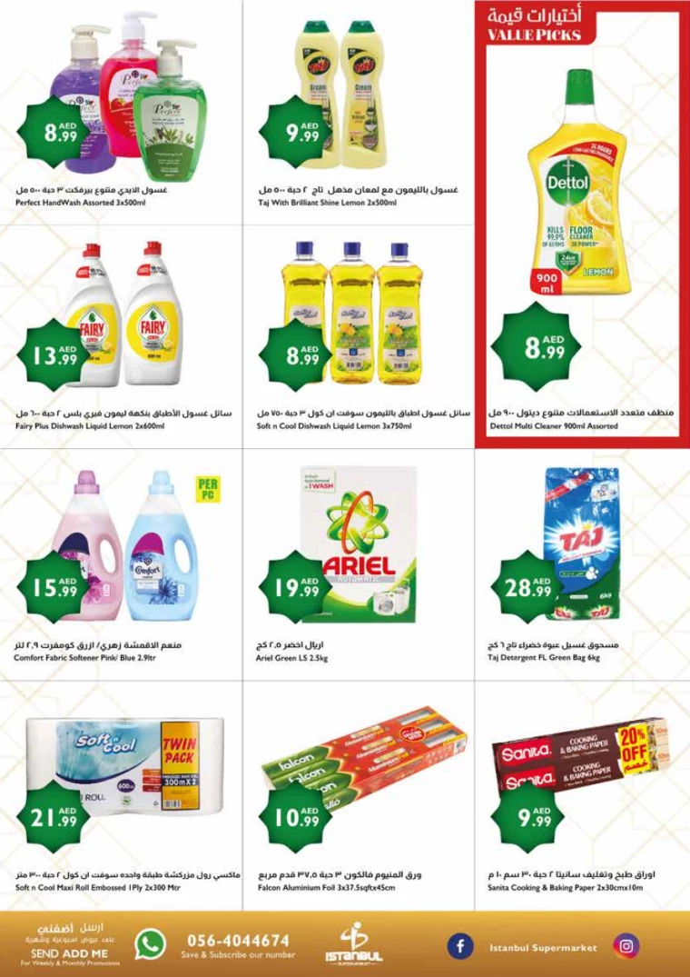 Istanbul-Offers-All-Branches-February-13-2025-11