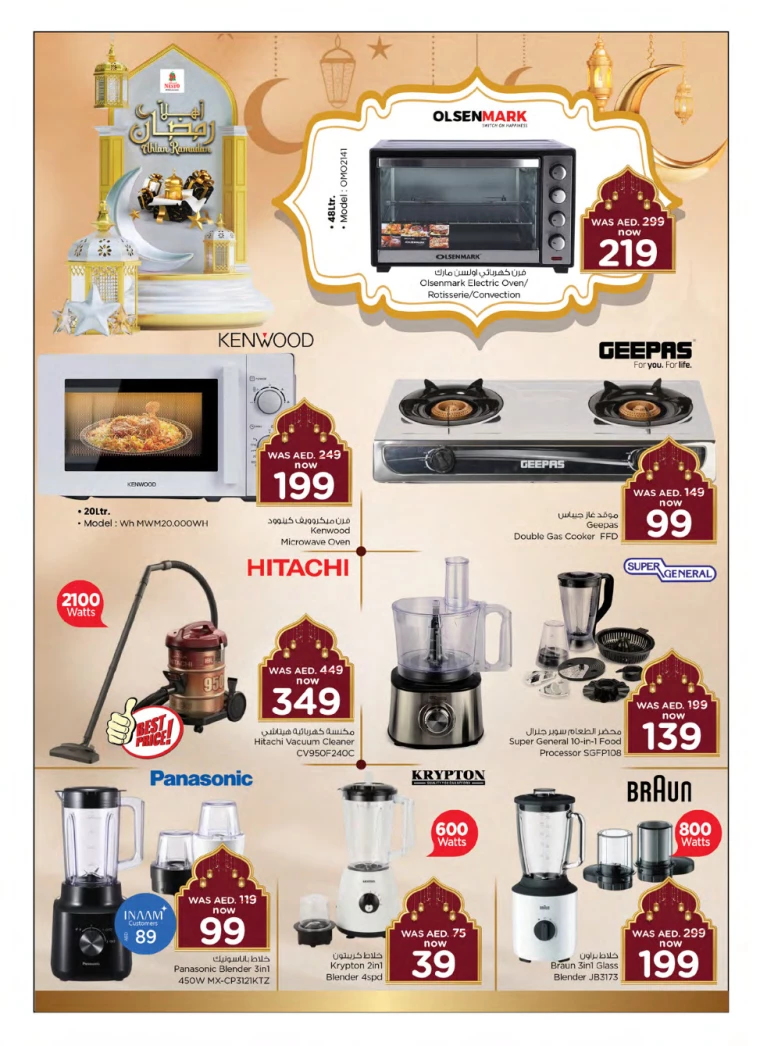 NESTO-Deals-All-Branches-February-14-2025-14